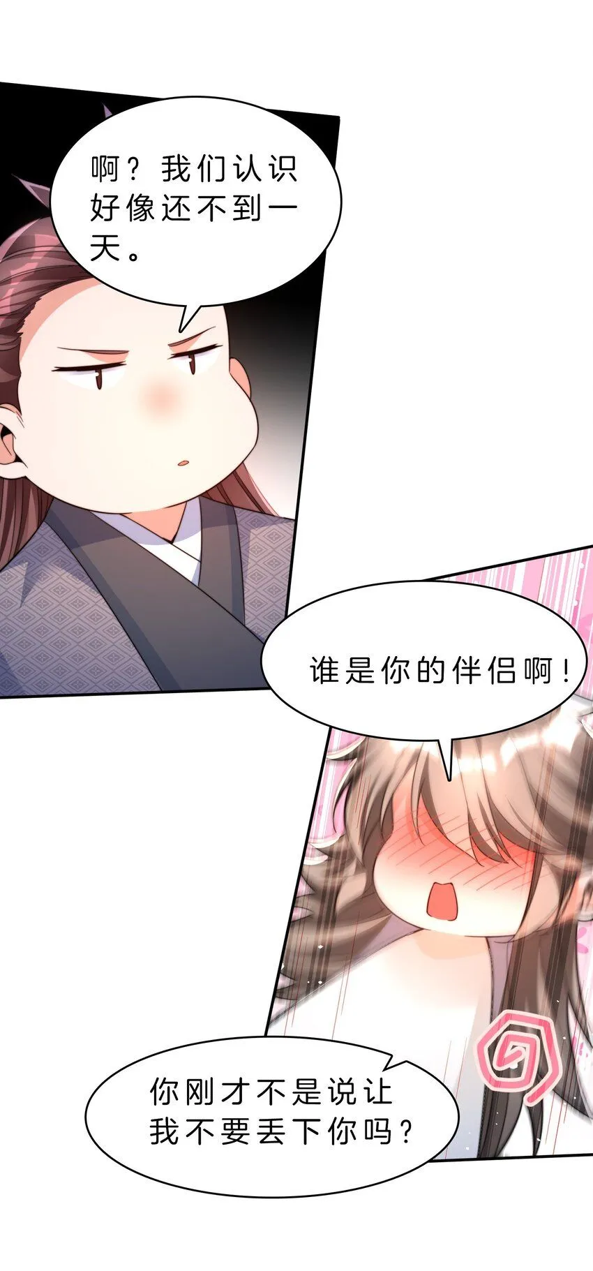 14-一起做任务16