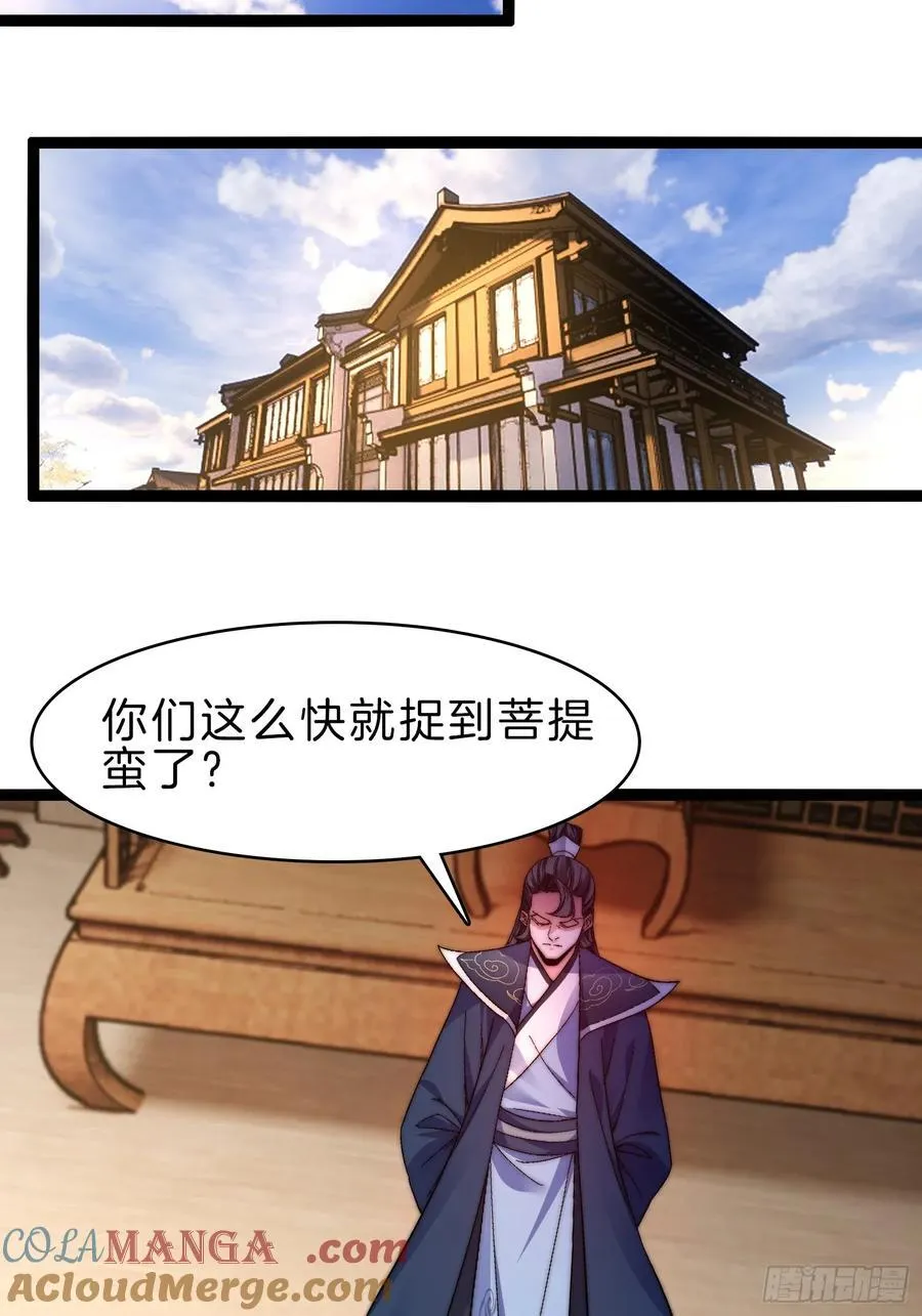 45-粉饰太平34