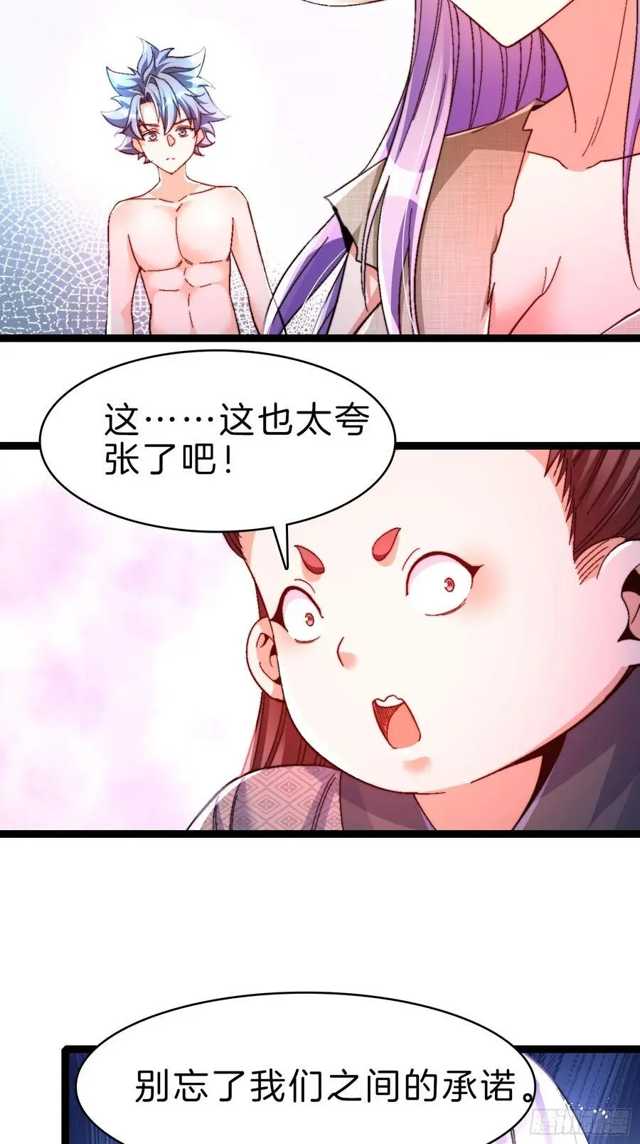 29-禁地归来9