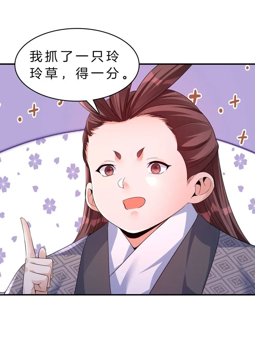 14-一起做任务9