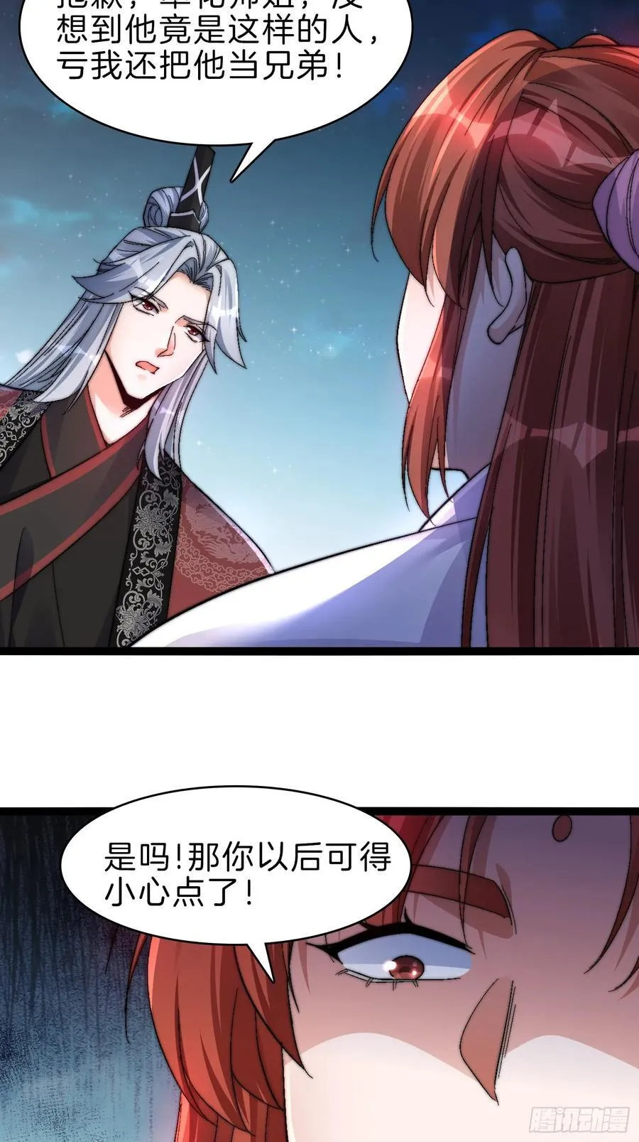 49-翻脸倒比翻书快11