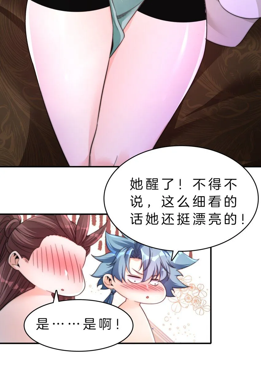 13-投怀送抱24