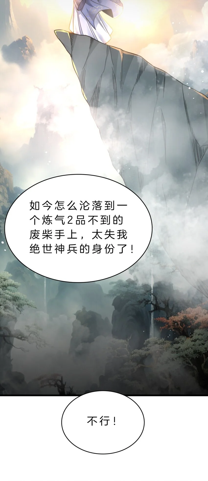 20-进化，获神器26