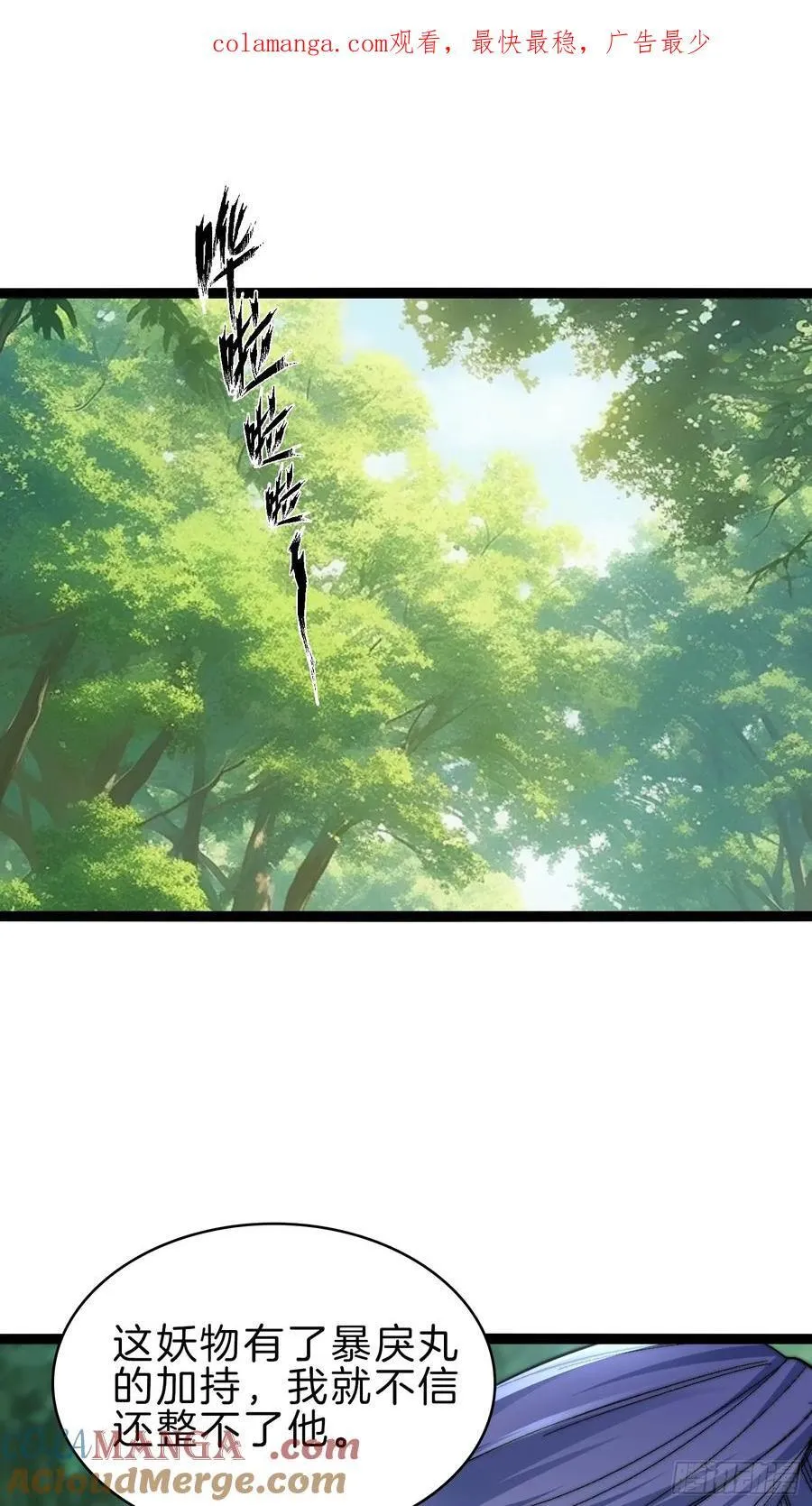47-月黑杀人夜0