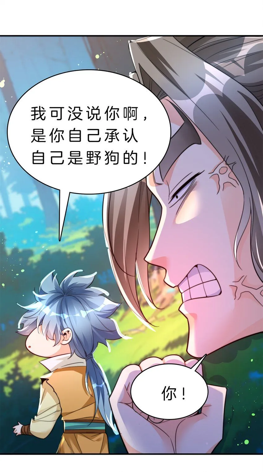 7-历练开始11