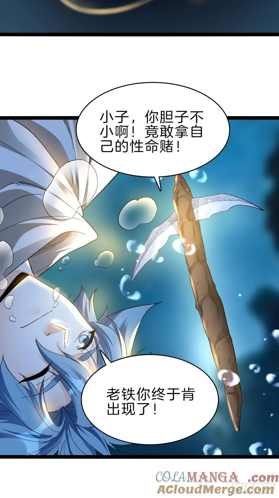 43-坠入深渊34