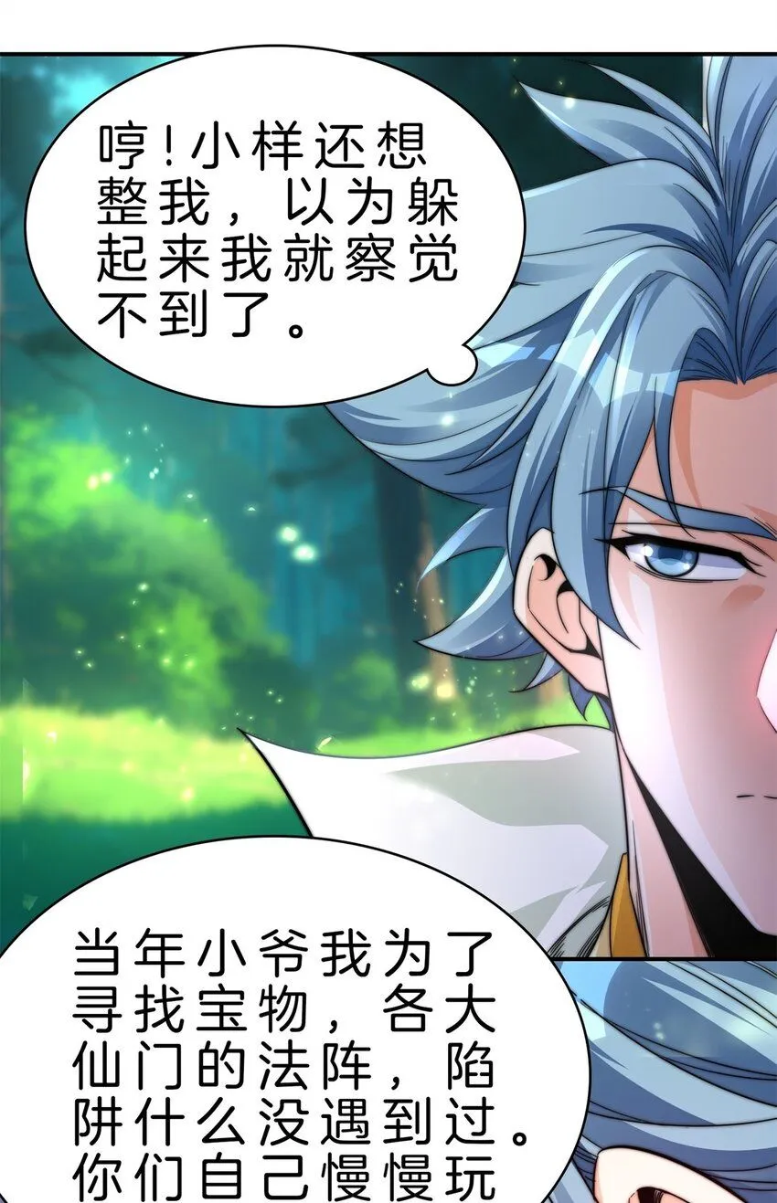 8-陷阱36