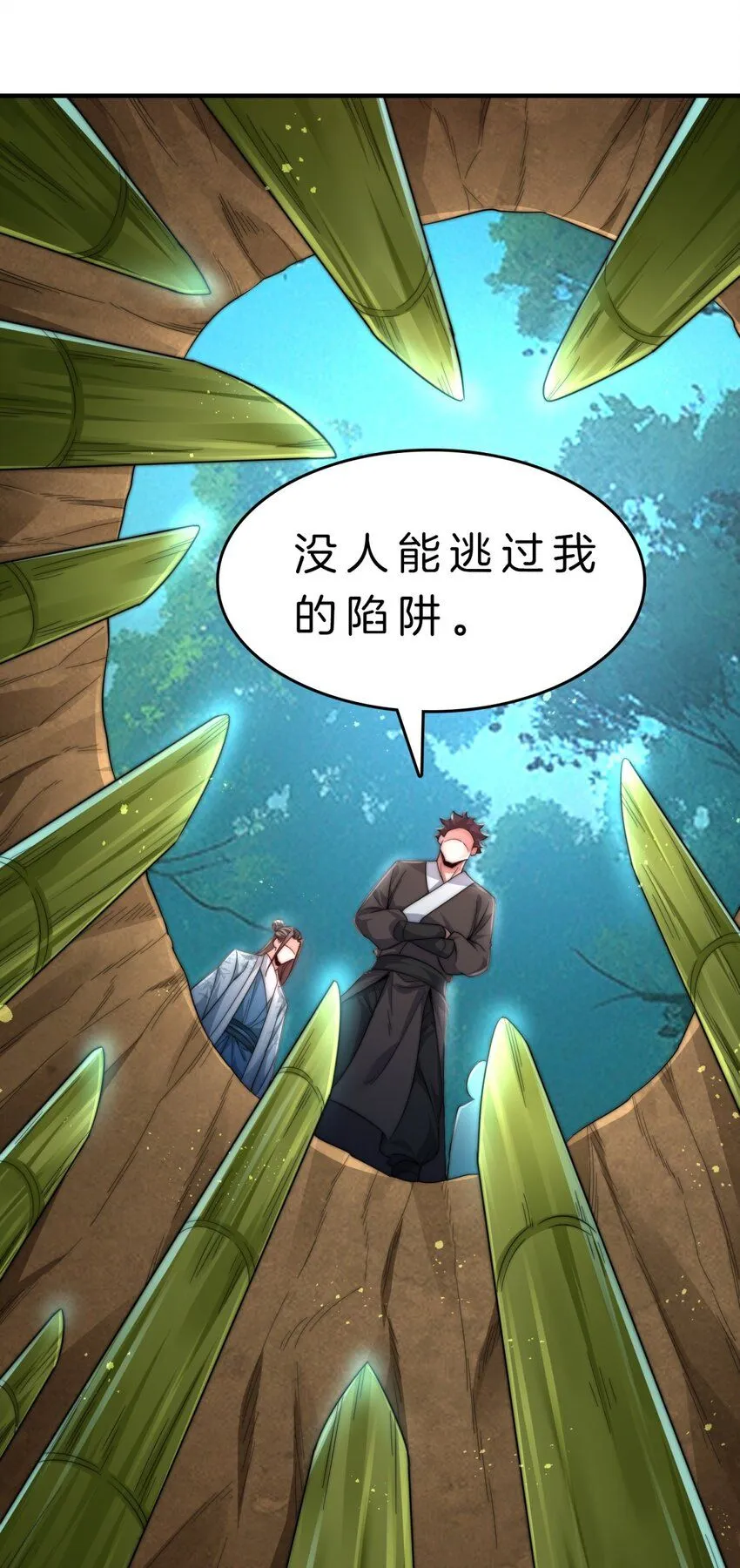8-陷阱14