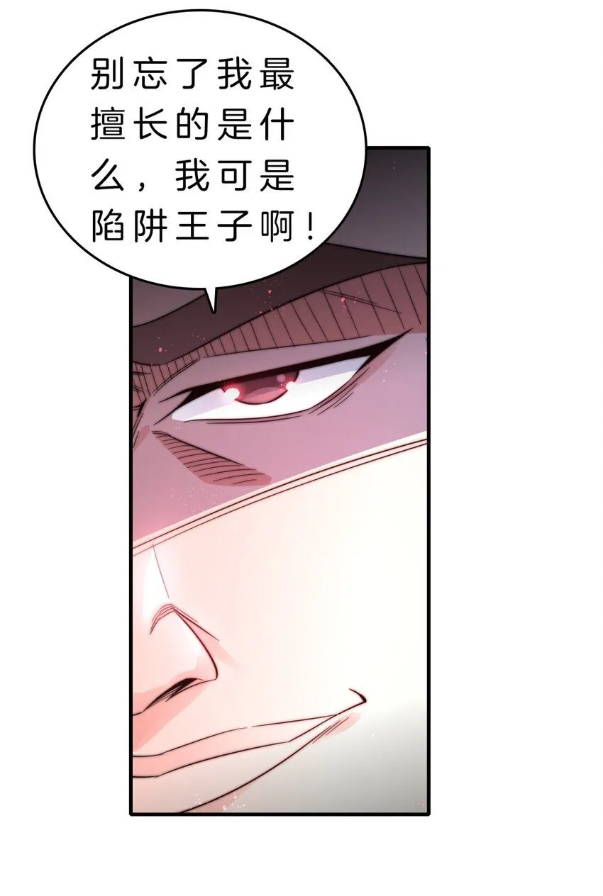 8-陷阱13