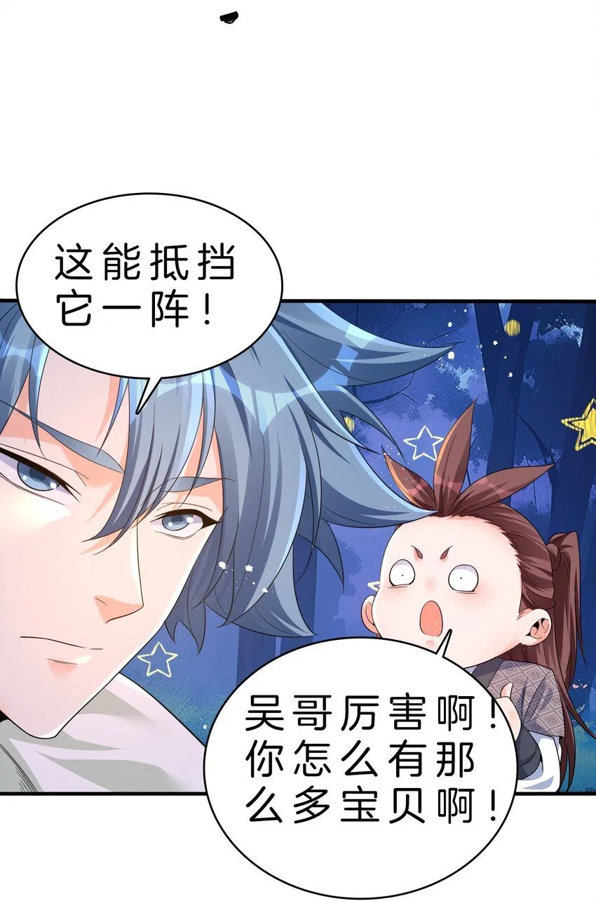 12-危机四伏32