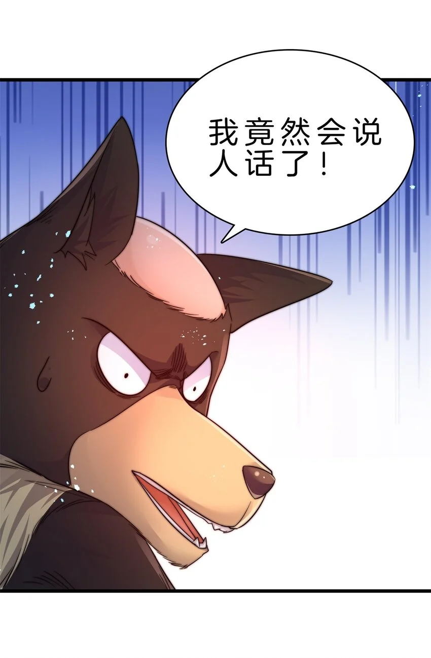 20-进化，获神器12