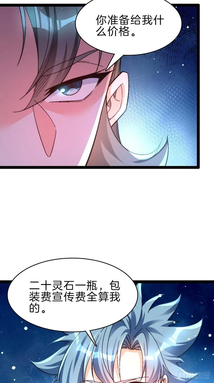 46-不争灵石争口气19
