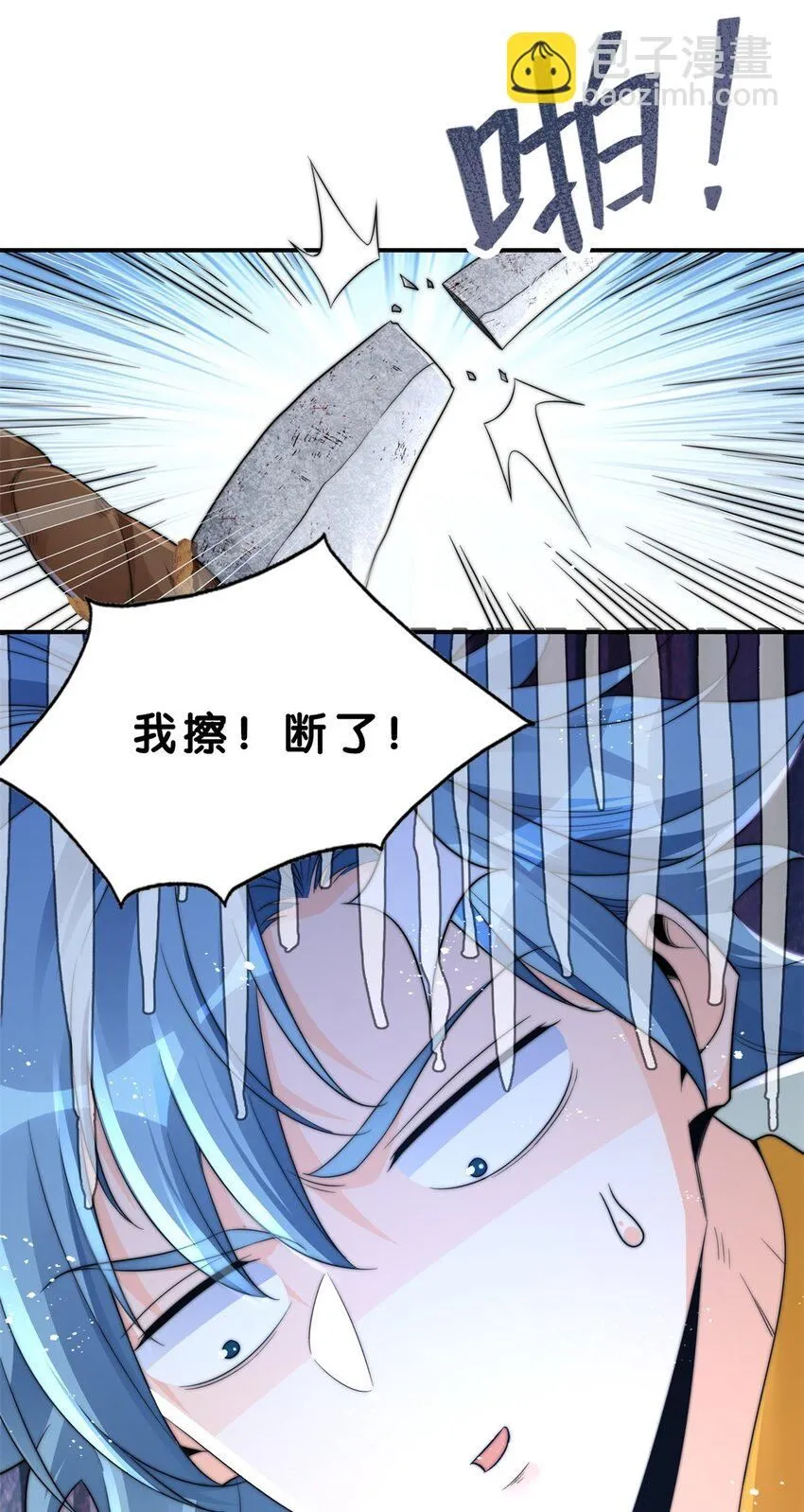 6-甩锅的驴子15