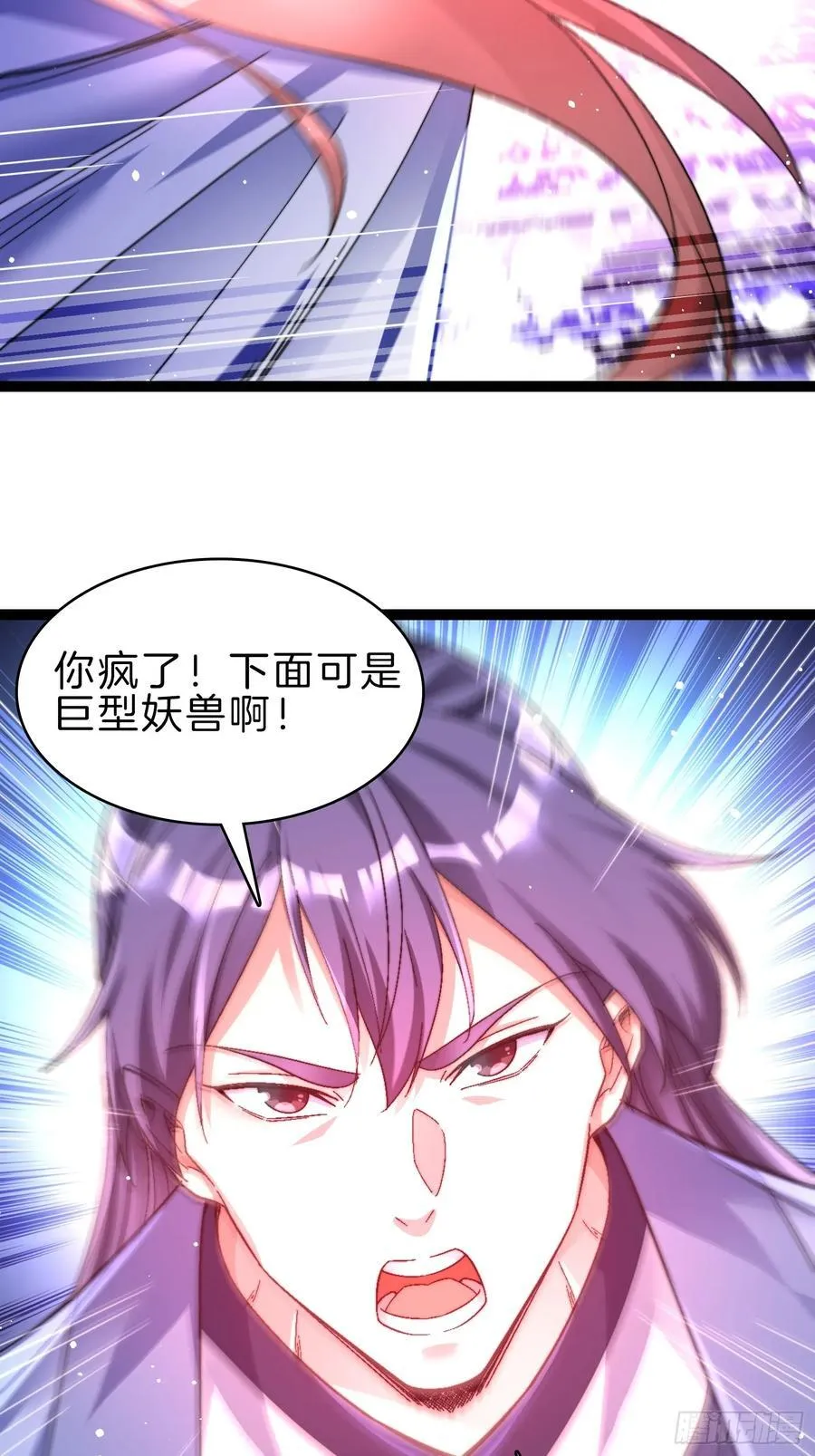 43-坠入深渊29