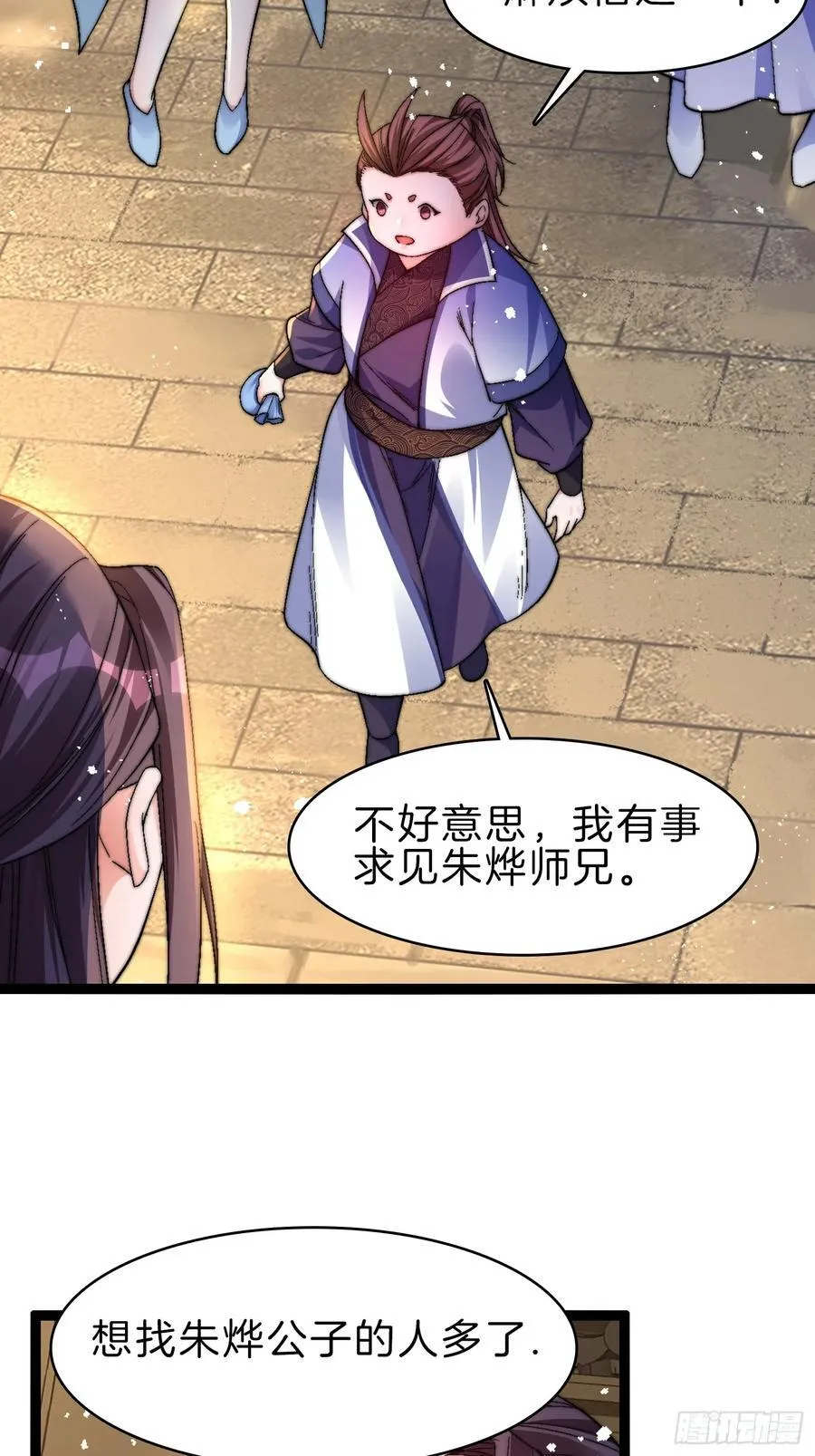 45-粉饰太平21