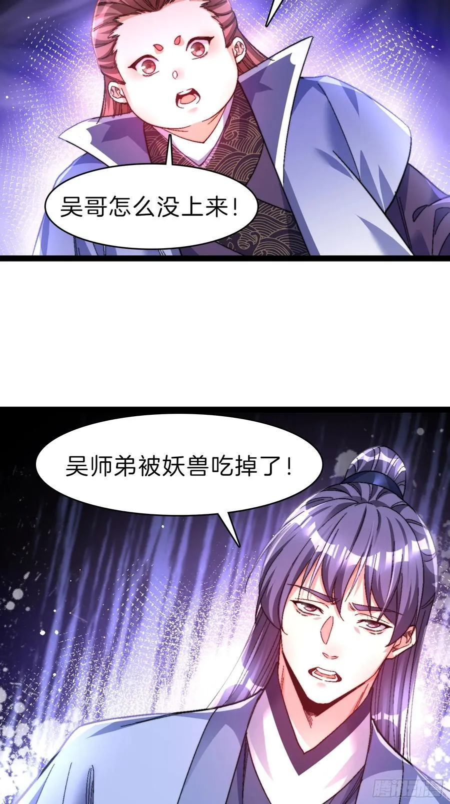 43-坠入深渊25