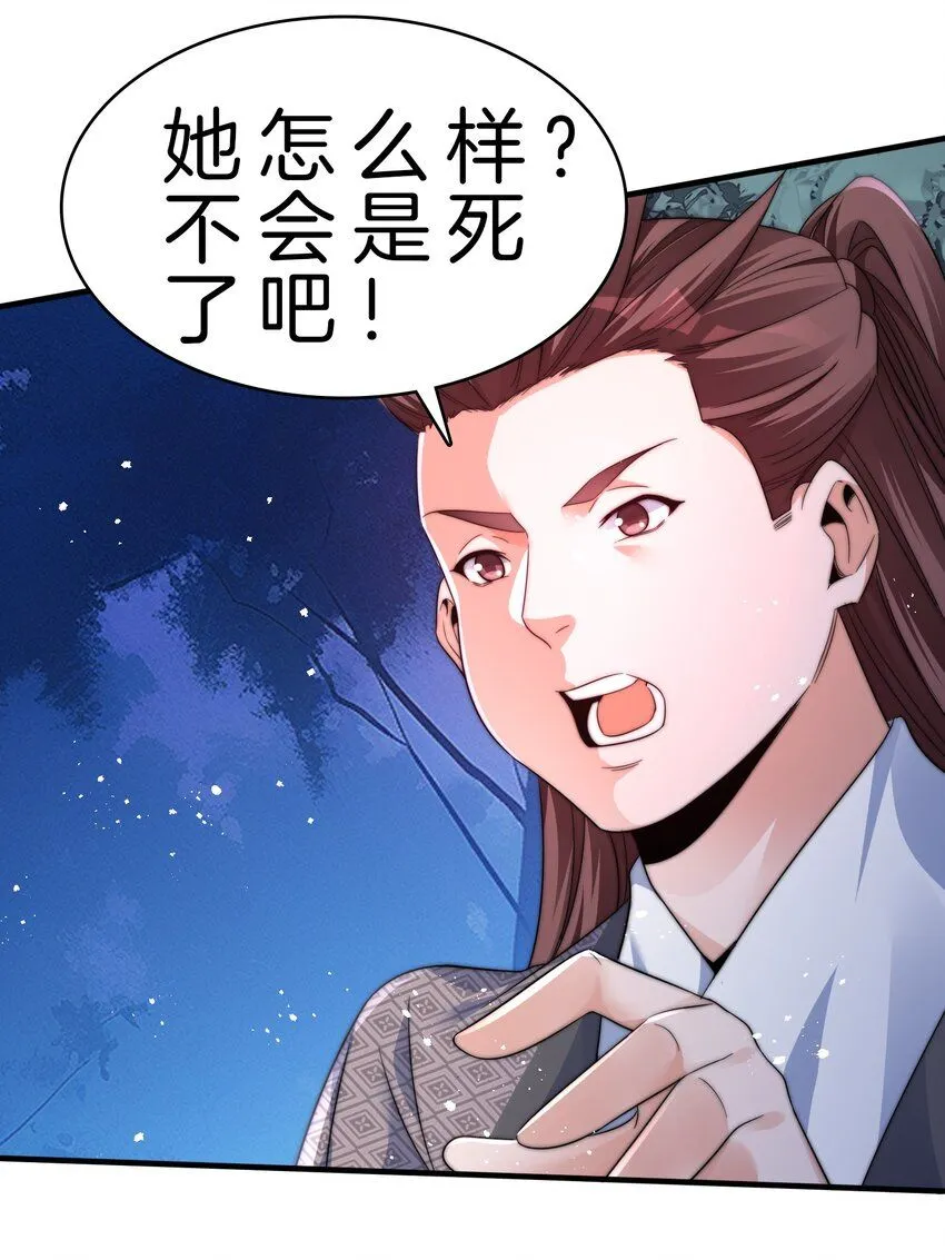 12-危机四伏9