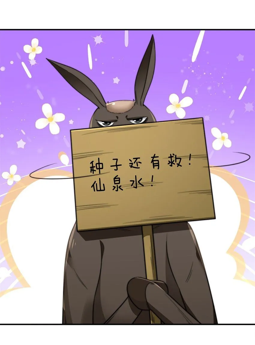 6-甩锅的驴子28