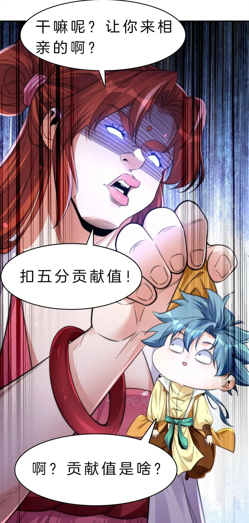 7-历练开始18
