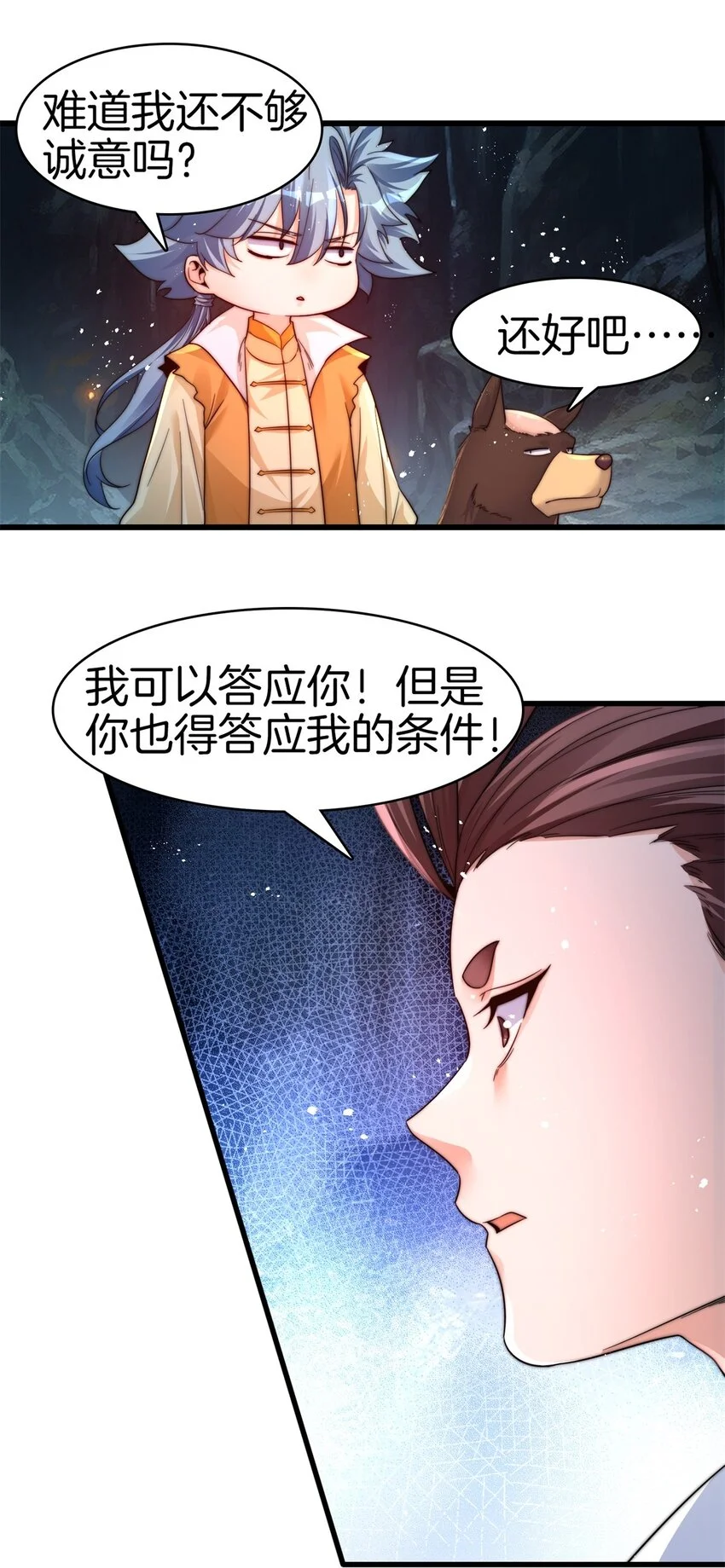 21-万事有商量23