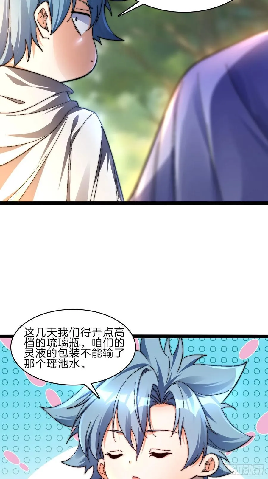 44-老铁斩妖兽27