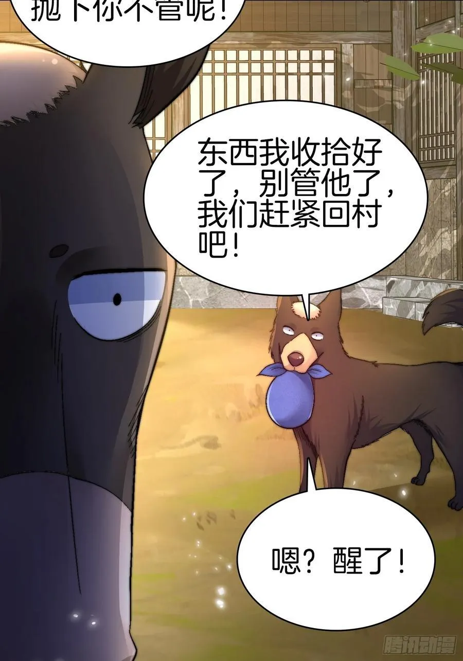 34-尊严扫地20