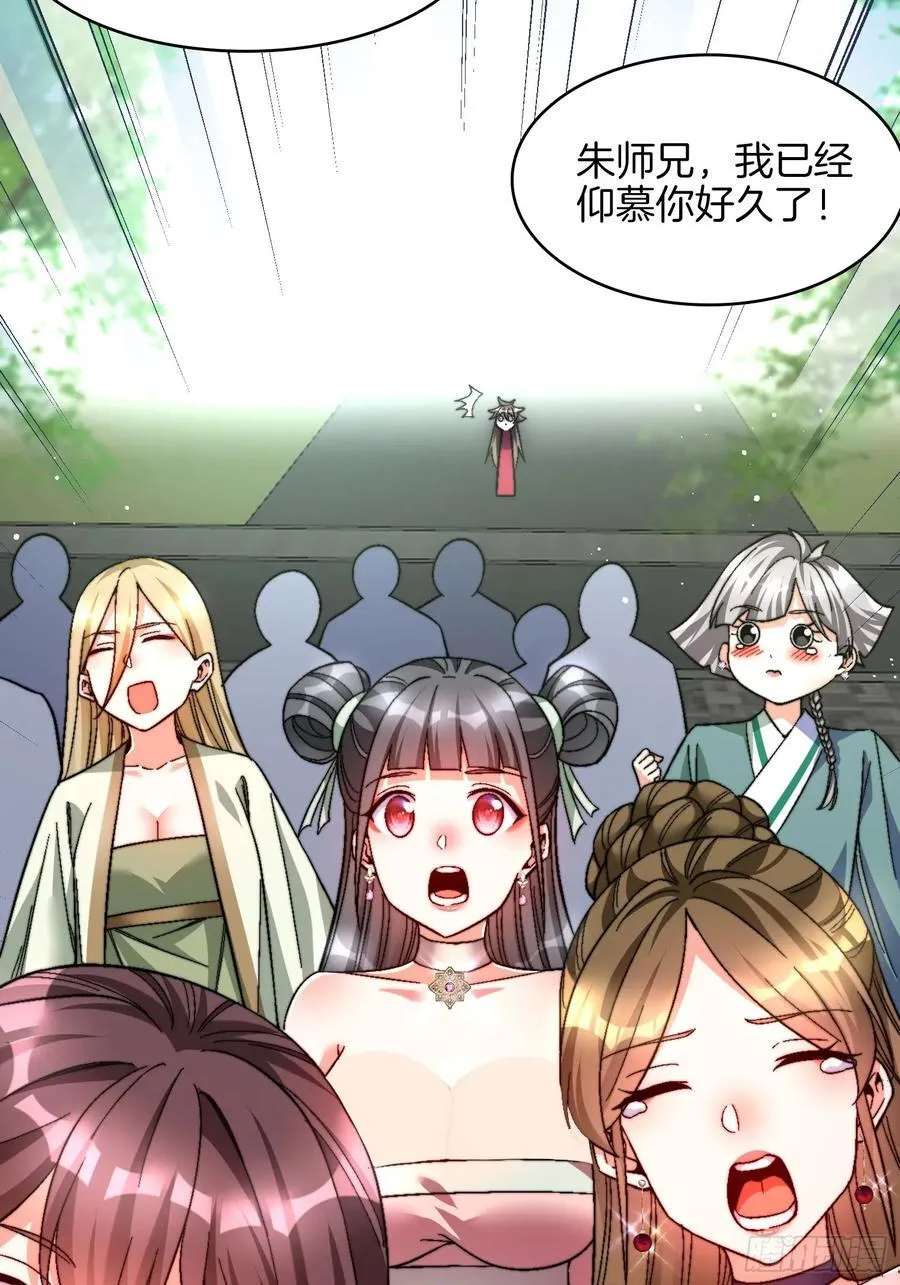 35-朱烨公子28