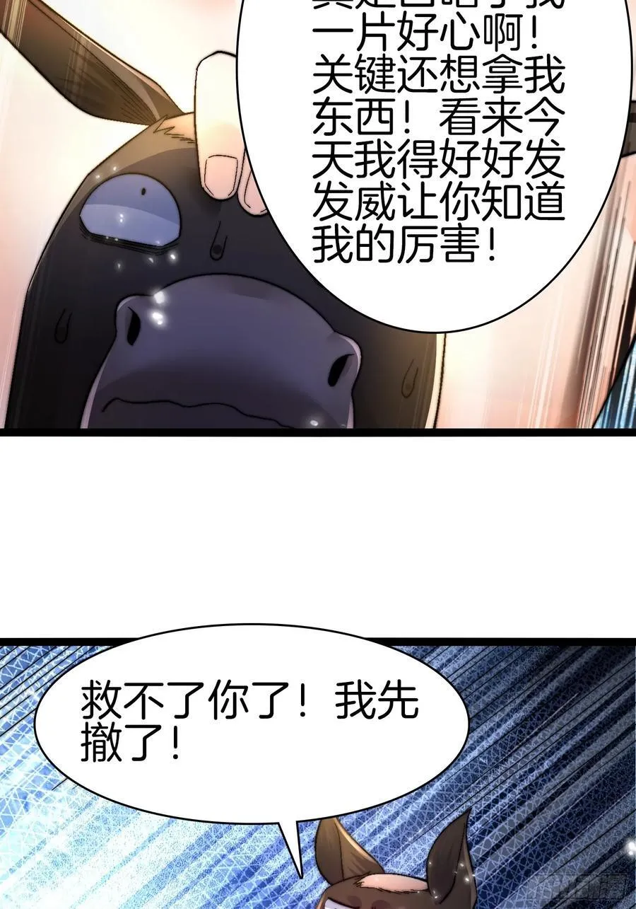 34-尊严扫地23