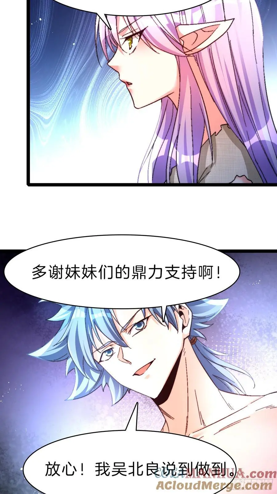 29-禁地归来10