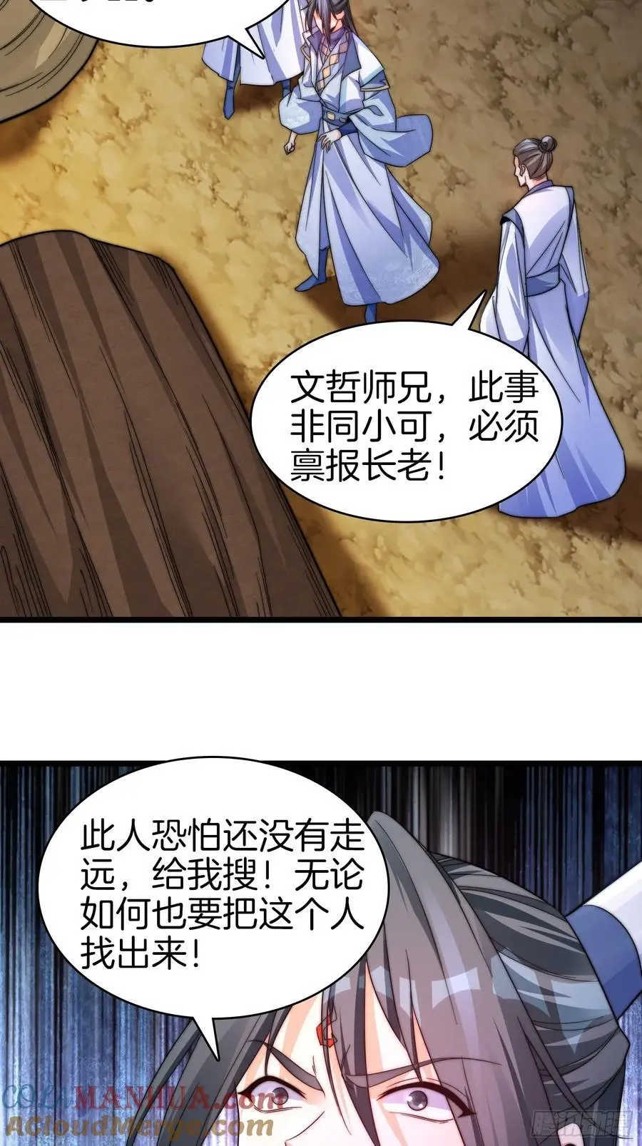25-想跑？没门20