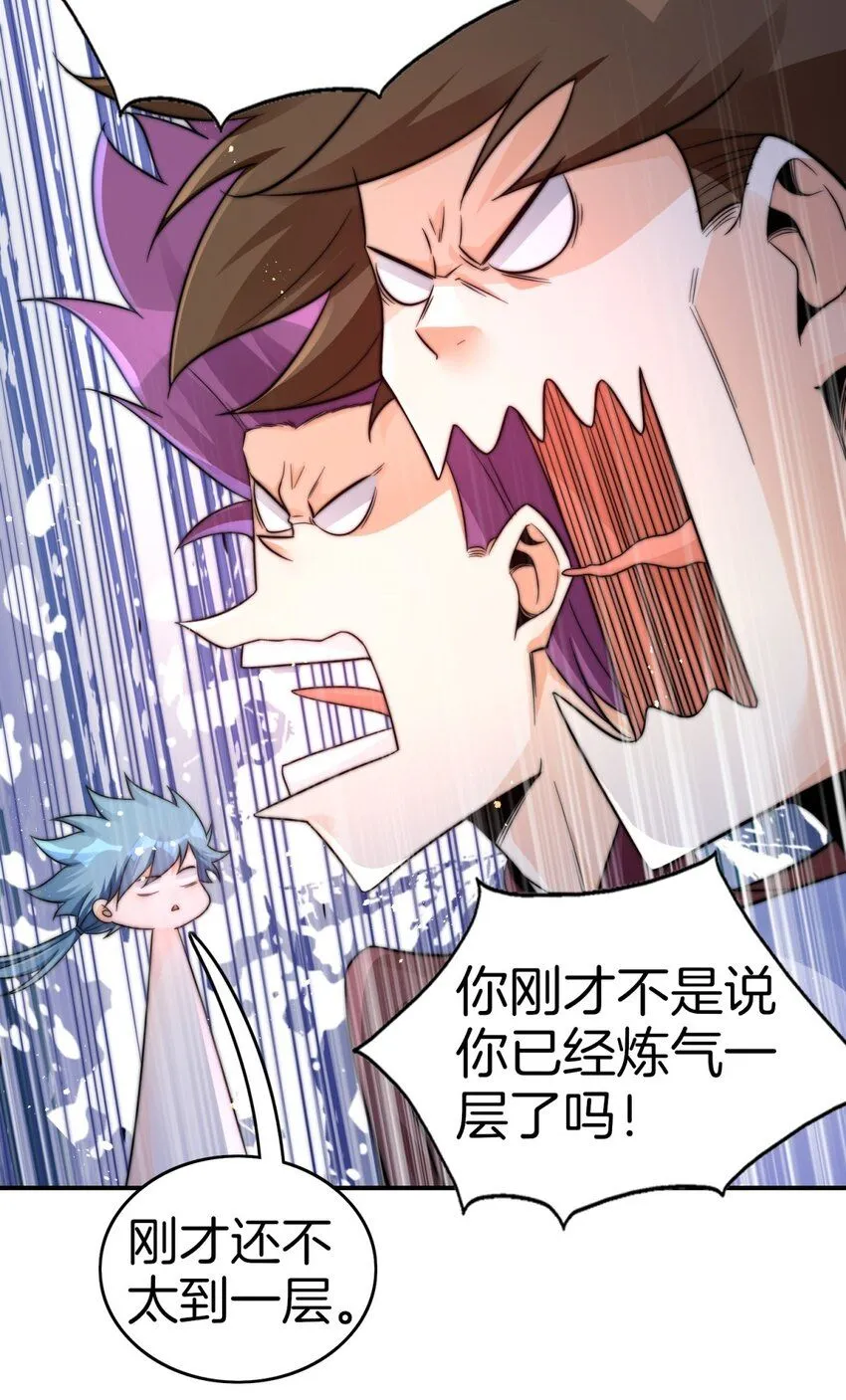 2-炼气27