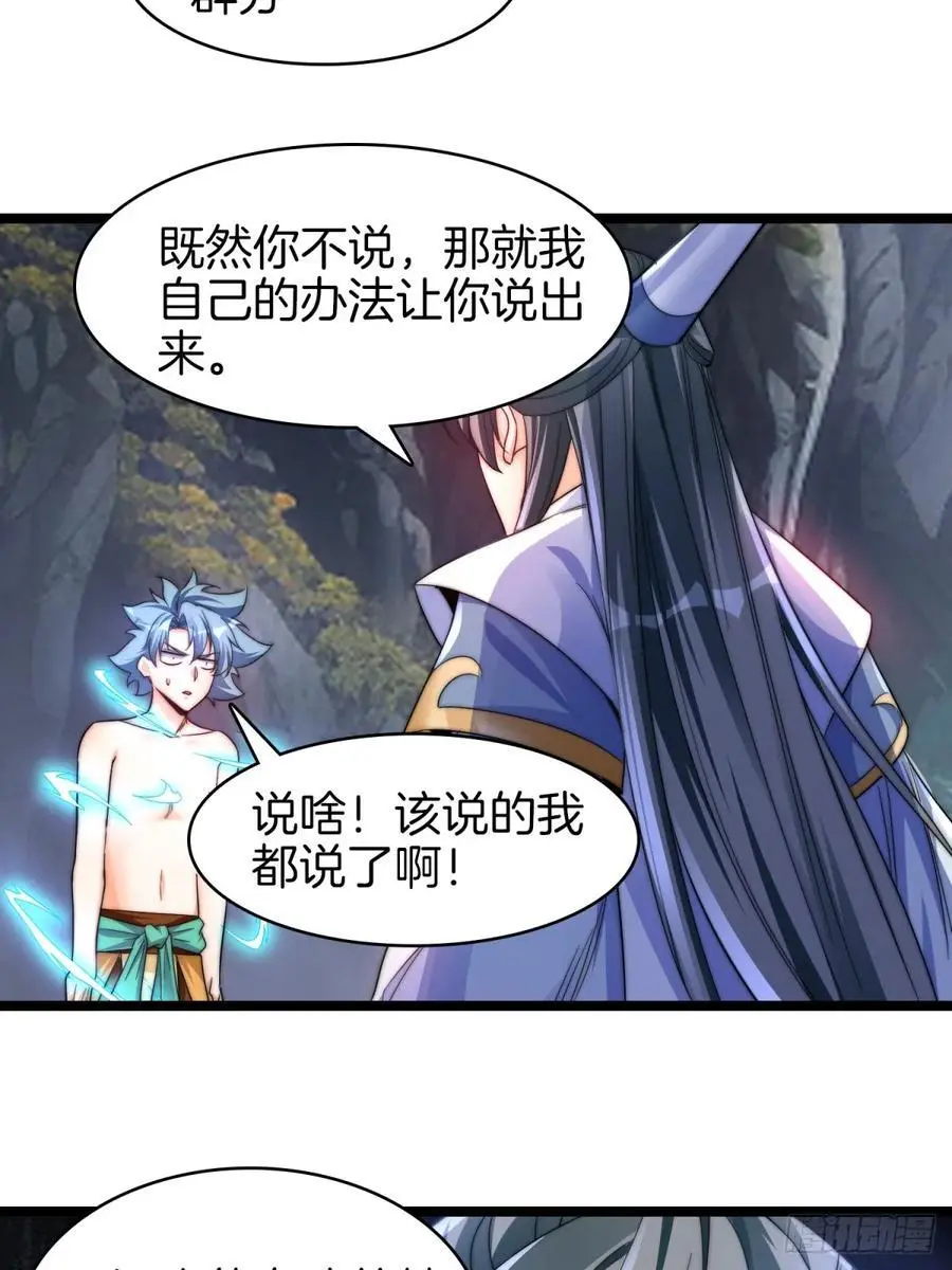 26-一对狗男女39