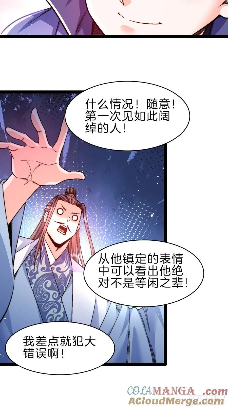 45-粉饰太平28