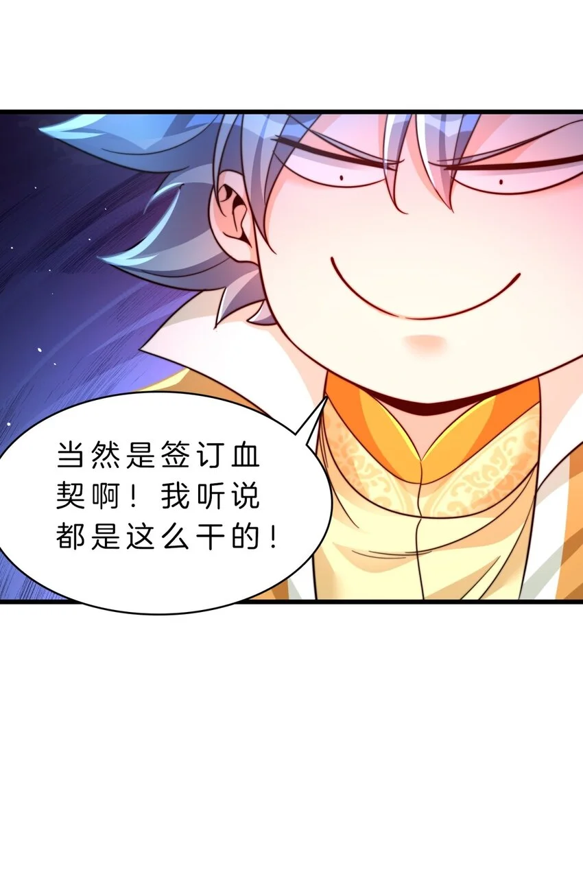 20-进化，获神器29