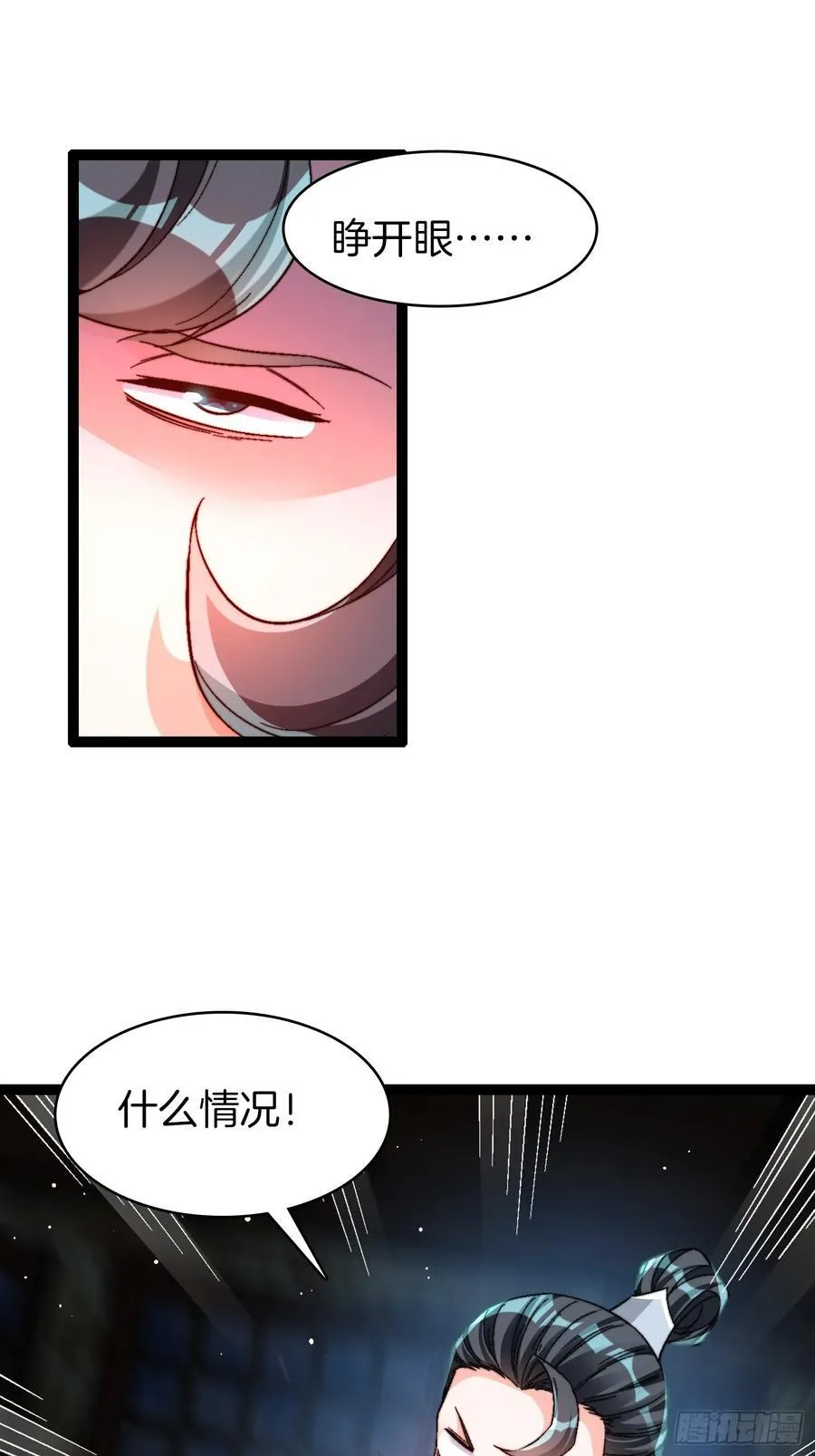 36-见机行事29
