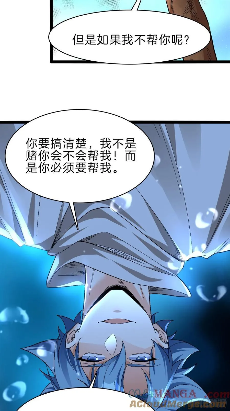 43-坠入深渊36