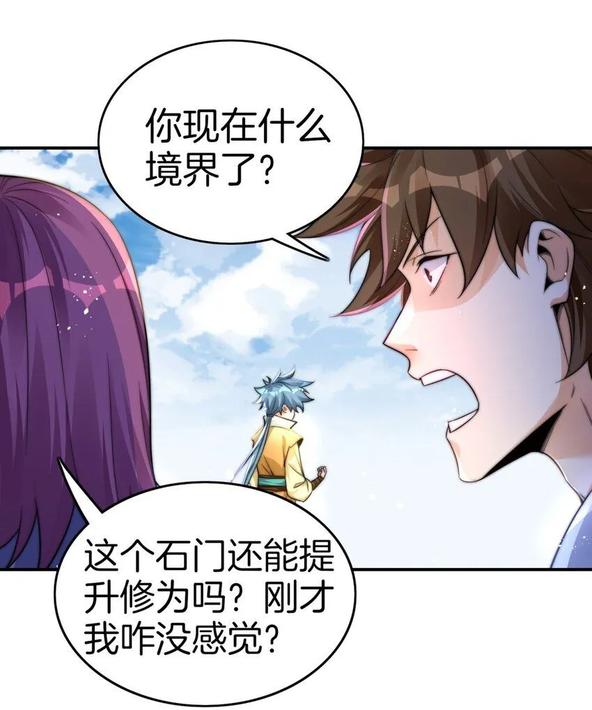 2-炼气25