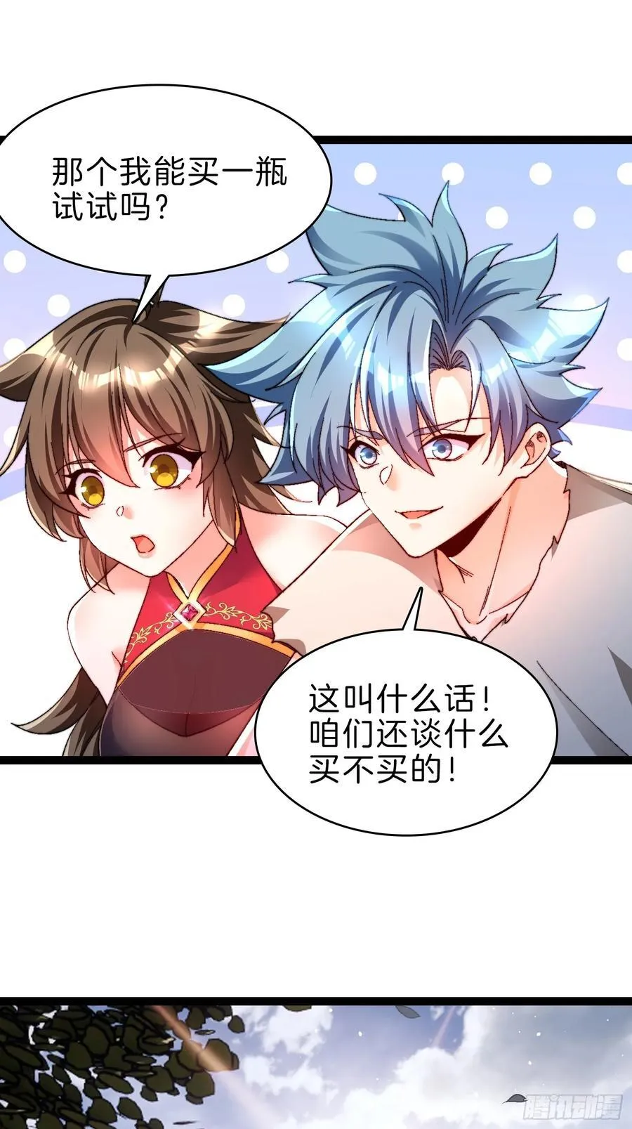 50-亏大发了8