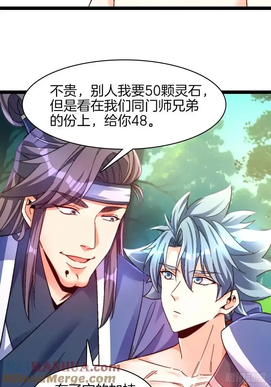 31-凌天宗的渣子18