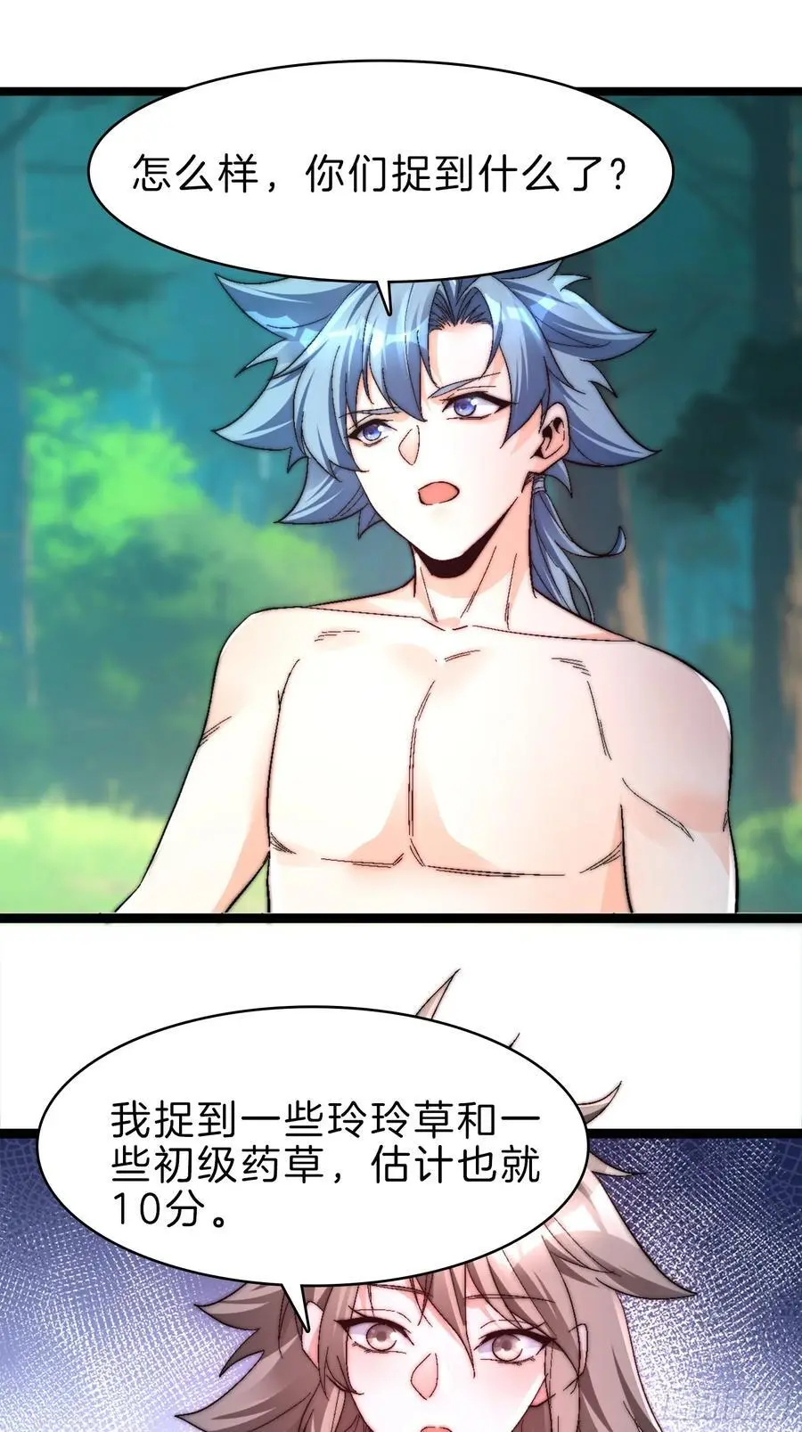 29-禁地归来19