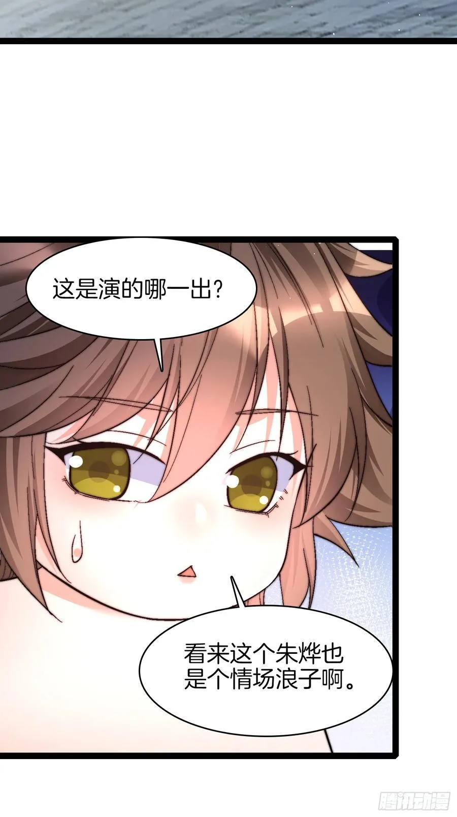 35-朱烨公子11