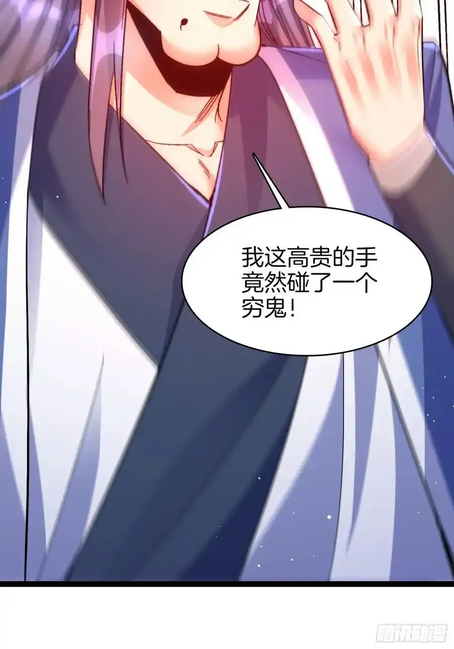 31-凌天宗的渣子21