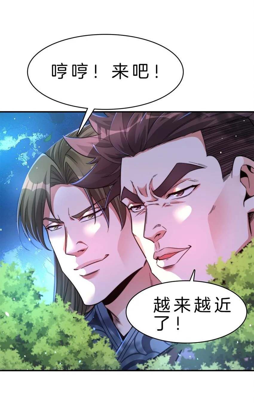 8-陷阱29