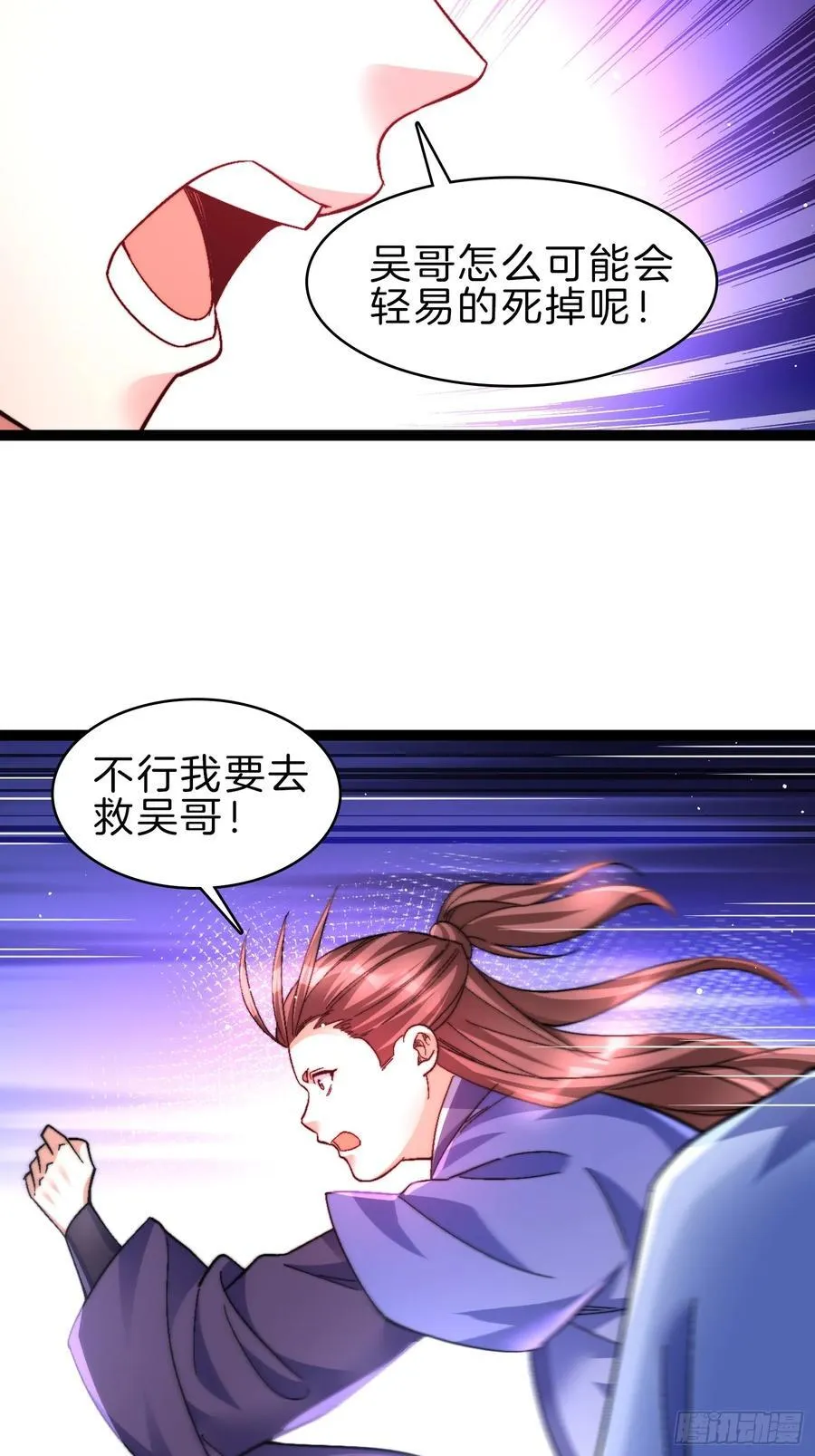 43-坠入深渊27