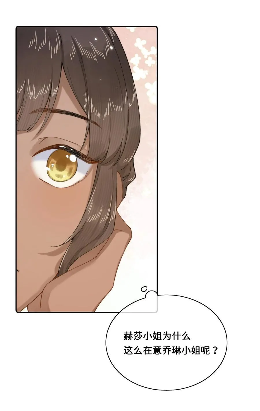 025 乔琳生气了15