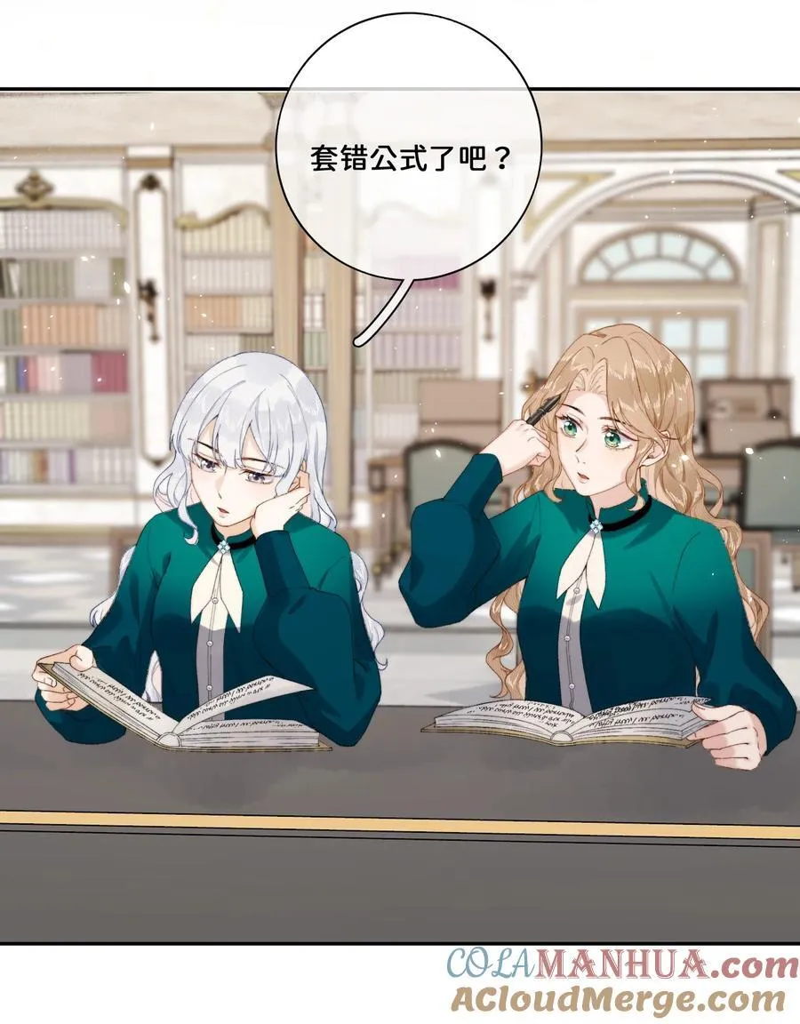 021 要和她保持距离！18