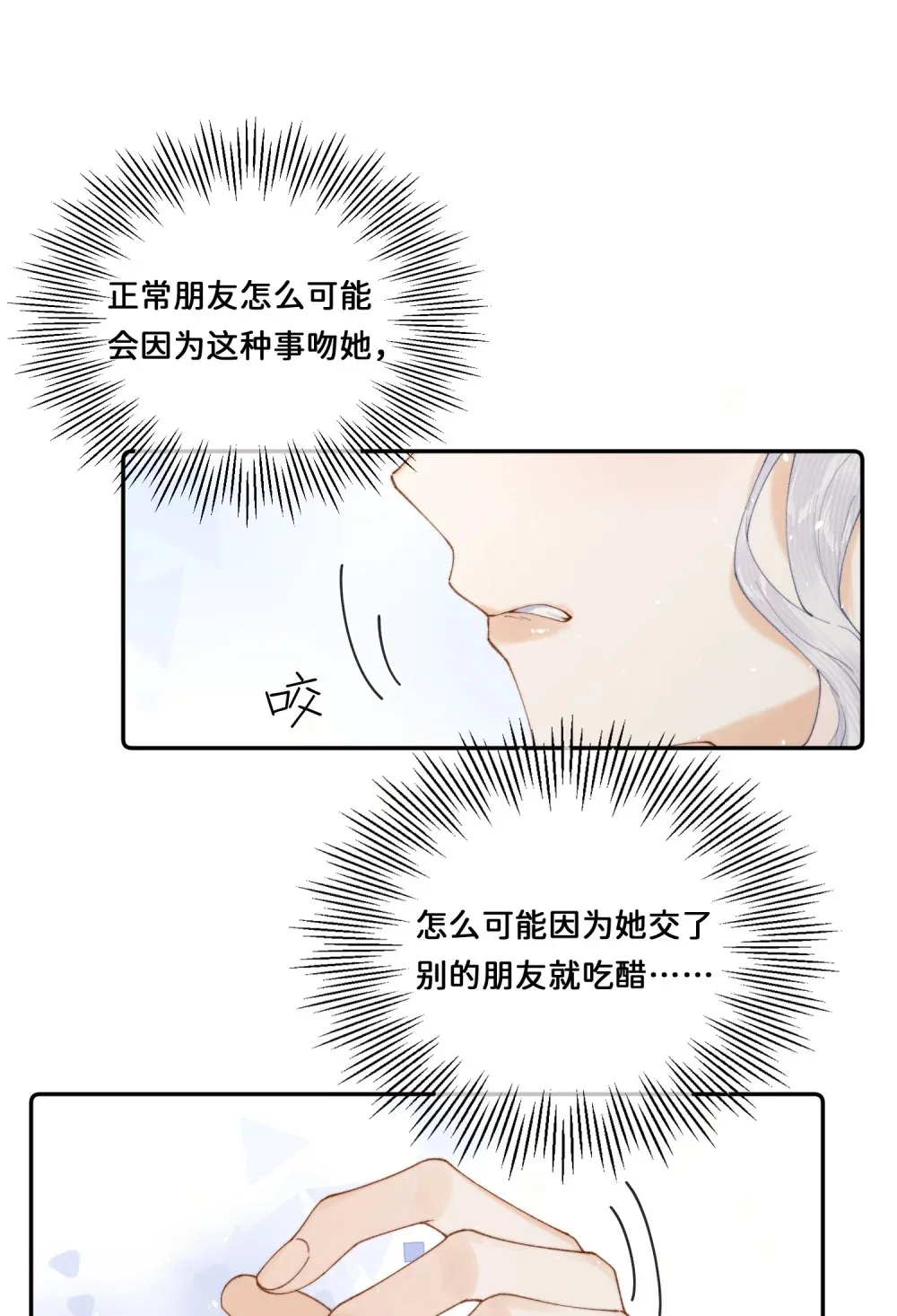 030 对不起4