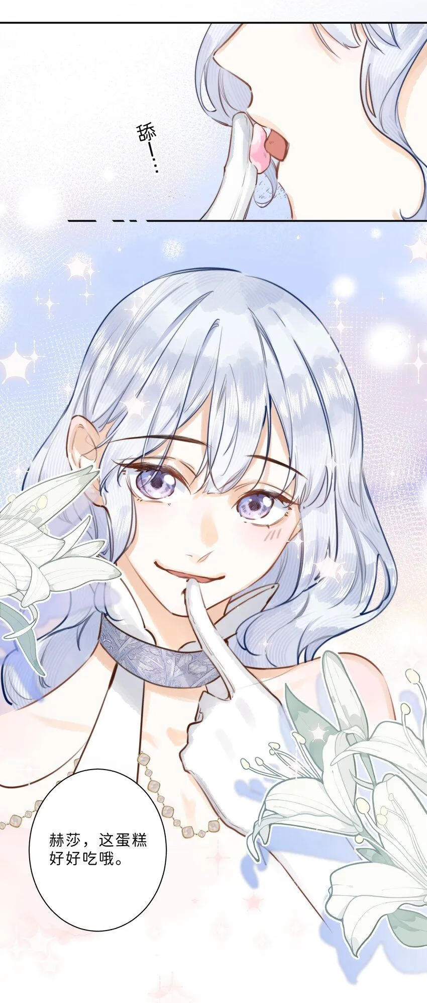 004 淑女可不许吐出来哦！8
