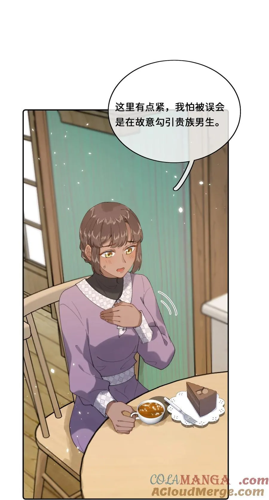 025 乔琳生气了8