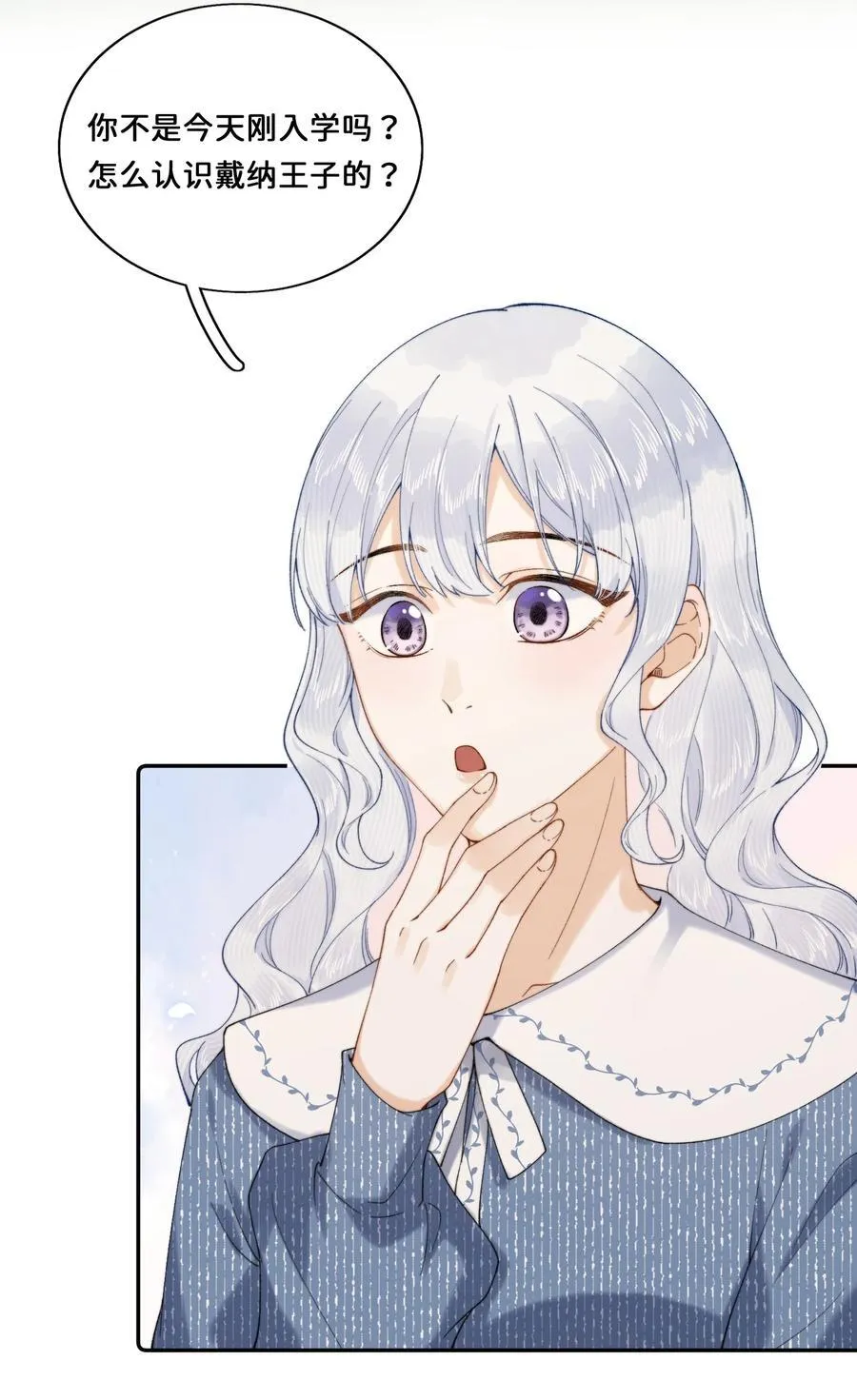 024 赫莎的新“老师”3